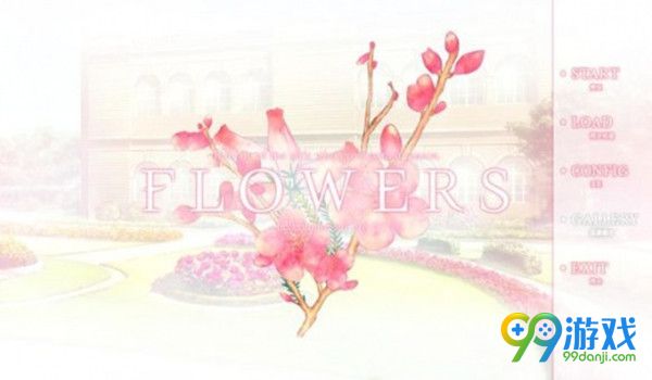 FLOWERS夏篇截图