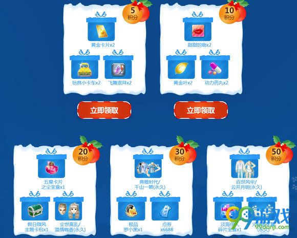 QQ炫舞圣诞大富翁活动网址 每日游戏赚积分兑好礼
