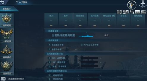 舰炮与鱼雷(九游平台版)