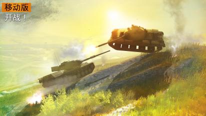 坦克世界闪击战无限金币版截图8