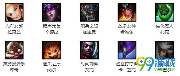 lol12月30日周免英雄更新公告 2017元旦周免英雄一览