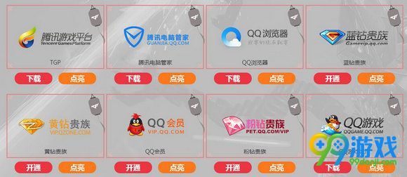 CF新年盛宴QQ游戏版活动网址 QQ游戏送双重豪礼