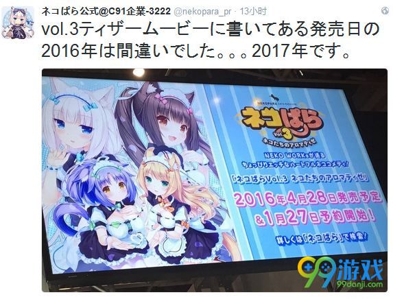 《Nekopara》新作明年4月28日发售 OVA动画PV公布