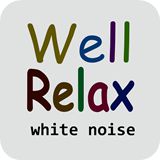 WellRelax白噪音