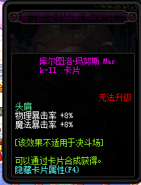 DNF国服2017春节版本新增90级怪物卡片汇总