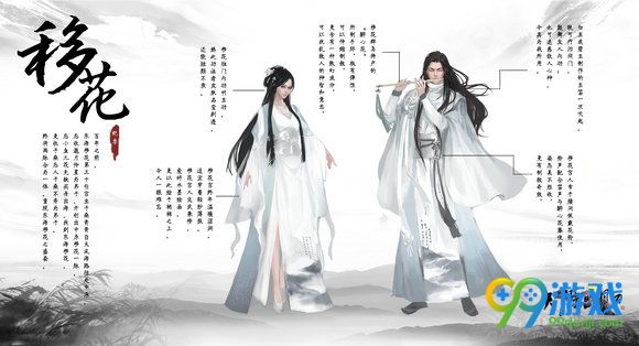 天涯明月刀2017年更新计划 少女体型新门派移花宫推出