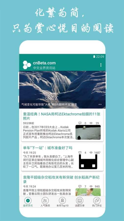cnBeta中文业界资讯站截图1