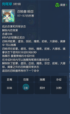 剑灵1月17日55级西洛版本召唤师技能改版前后对比分析
