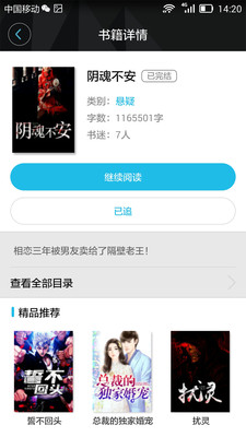 幻世中文小说网app手机版截图1