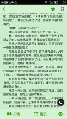 幻世中文小说网app手机版截图3