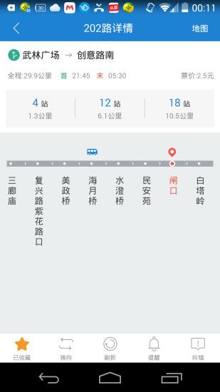 杭州公交(实时查询)截图2