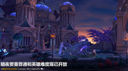 魔兽世界1月19日暗夜要塞正式上线 区域开放时间一览