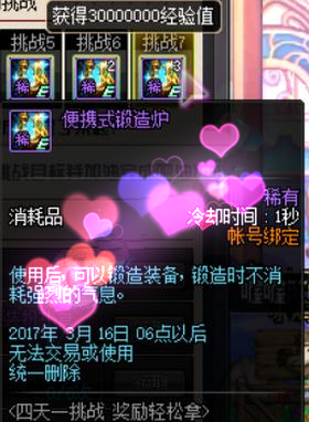 DNF四天一挑战奖励轻松拿活动前瞻 挑战奖励一览