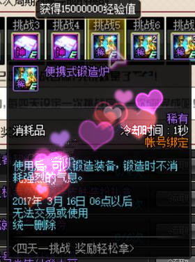 DNF四天一挑战奖励轻松拿活动前瞻 挑战奖励一览