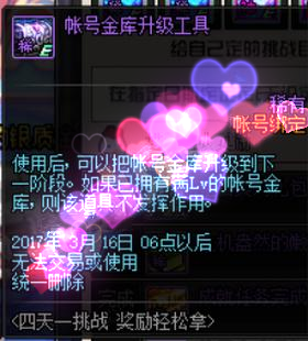 DNF四天一挑战奖励轻松拿活动前瞻 挑战奖励一览