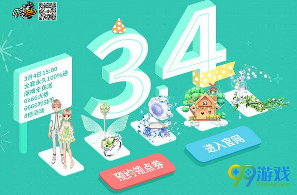 QQ飞车2017.3.4整点在线送永久活动网址 A车绿色游侠