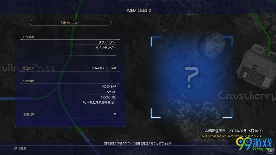 《最终幻想15》新上线“道具加强包+”正式公布