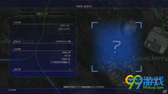 最终幻想15道具加强包里有什么 道具加强包内容介绍