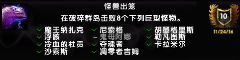 魔兽2月23日更新公告 卡拉米尔鬼母再临