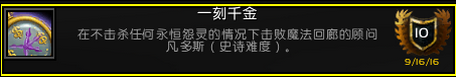 魔兽世界魔法回廊5M军团英雄的荣耀坐骑成就做法攻略