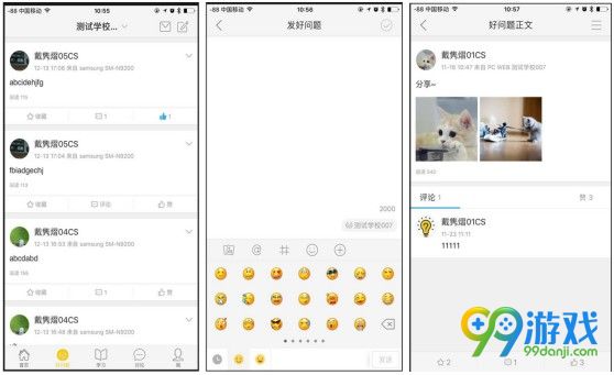 中国学生好问题app怎么用 中国学生好问题app用法教学