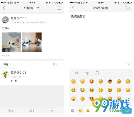 中国学生好问题app怎么评选好问题 评选好问题方法指南