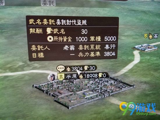 三国志13威力加强版pk修改器下载地址分享 99单机游戏