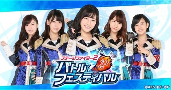 AKB48 Stage Fighter 2：Battle Festival(AKB48ステージファイター2 バトルフェスティバル)