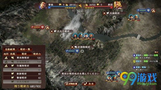 三国志13威力加强版战前军议是什么 战前军议介绍