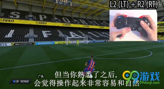FIFA17螃蟹步怎么用 FIFA17螃蟹步视频教程