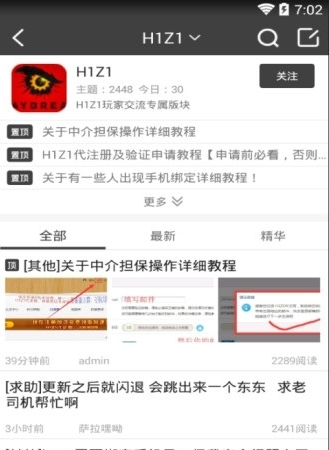 h1z1论坛中国截图1