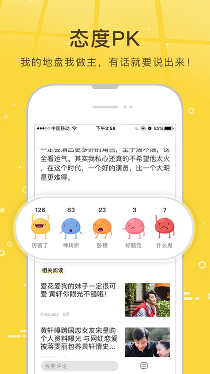 搜狐新闻资讯版截图4