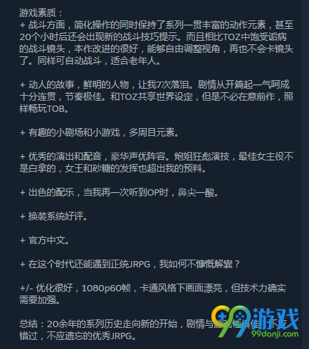 狂战传说Steam版获中国玩家好评 38元独占优惠开启