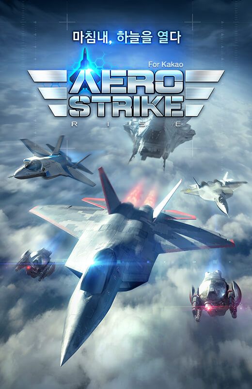 Aero Strike(에어로 스트라이크)截图6