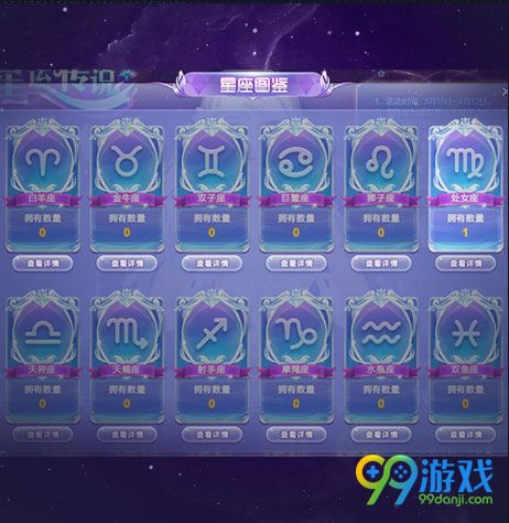 QQ炫舞星座卡牌怎么获得 星座图鉴12星座卡牌获取指南