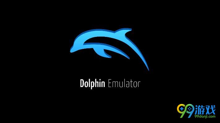WII模拟器Dolphin迎来更新 可直接访问ESHOP商店