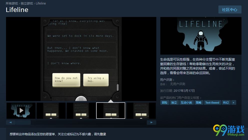 《生命线》悄无声息登陆Steam 仅需13元支持简中
