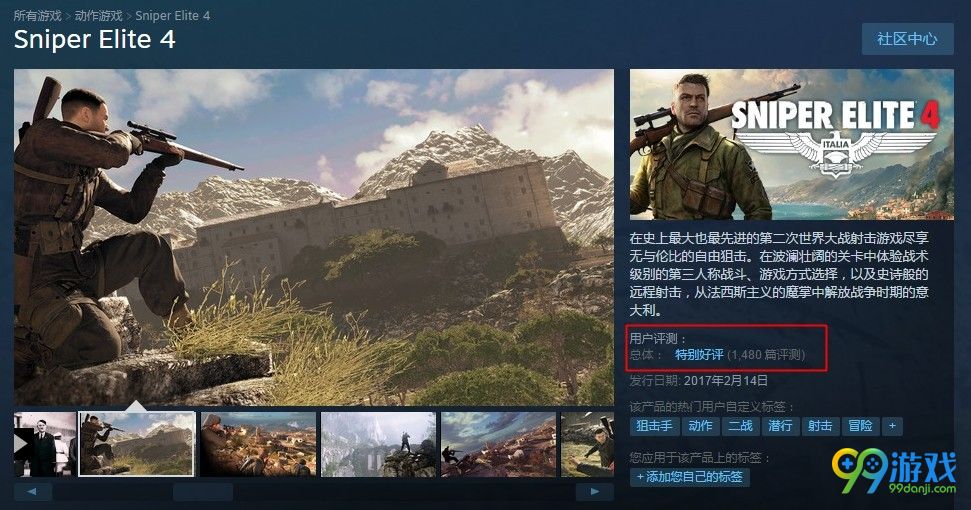 《狙击精英4》即将添加中文支持 国区销量全球第二名