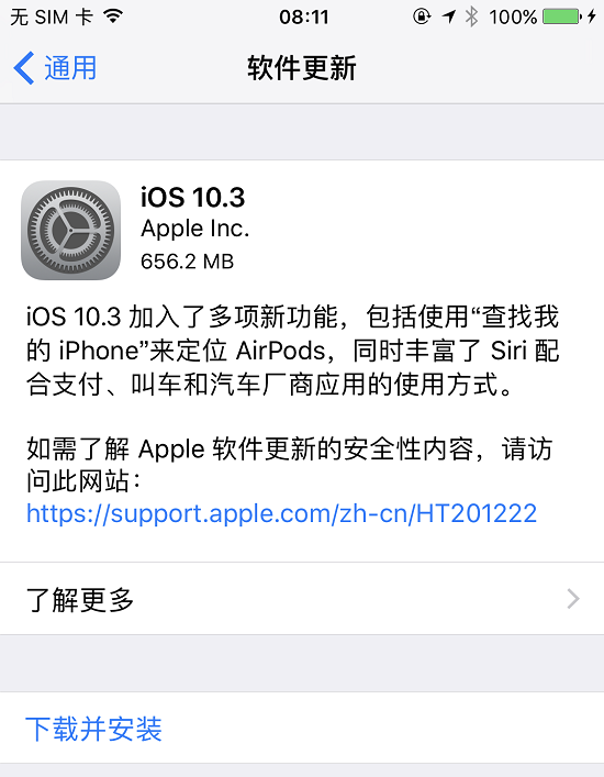 苹果iOS10.3固件ipsw截图1