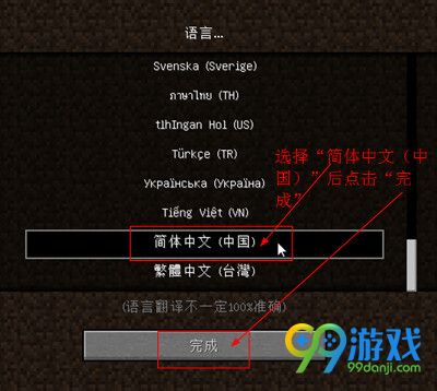 我的世界1.4.2 中文版