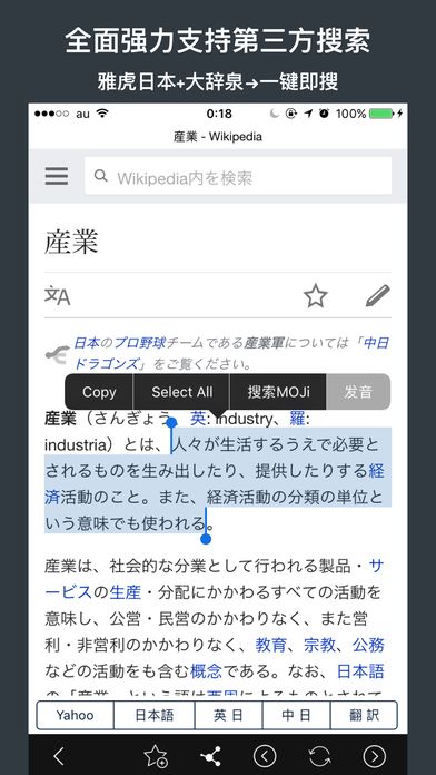 MOJi辞书(日语单词学习)截图3