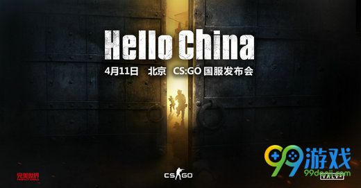 CSGO国服发布会4月11日开启 宣传片预示首测降临