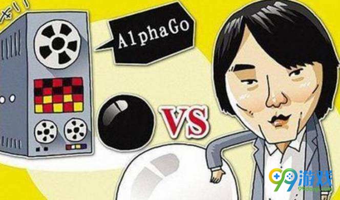 再战阿尔法狗！5月23日柯洁将在义乌迎战AlphaGo