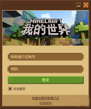 《我的世界》中国版正式开测 玩家测试4月10日开启