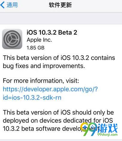 iOS10.3.2beta2更新了什么 10.3.2beta2修复重要bug