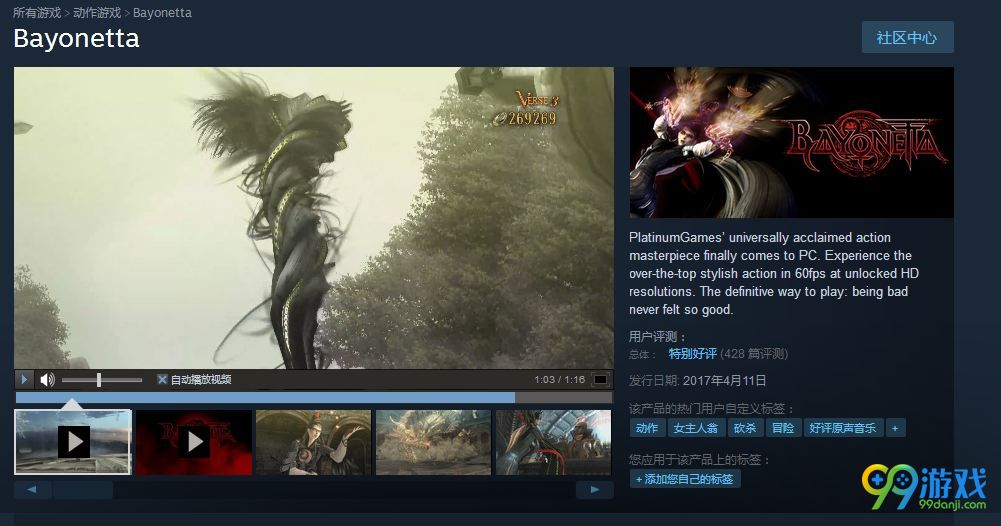 《猎天使魔女》Steam版大受好评 没有中文也好评