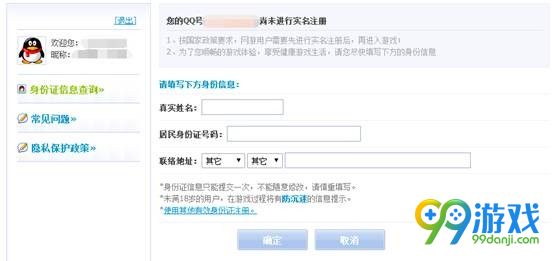 王者荣耀2017年5月实名制启动 qq微信要绑定身份证
