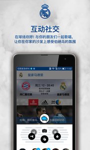 皇马足球俱乐部(粉丝社区)中国官方版截图2