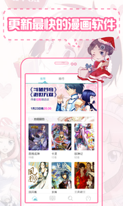 少女漫画腾讯动漫app官方下载 少女漫画腾讯动漫全彩全集v1 0最新版下载 99游戏