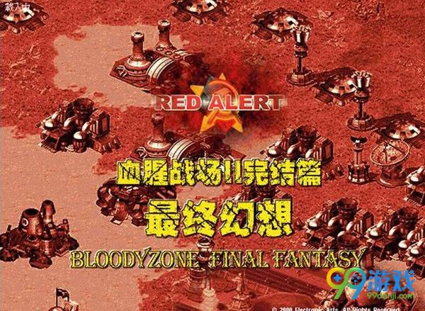红色警戒2战场中文版